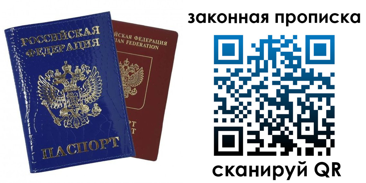 прописка для военкомата в Венёве