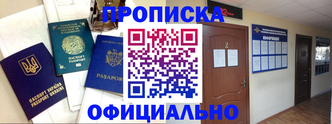 временная регистрация надежно в Венёве