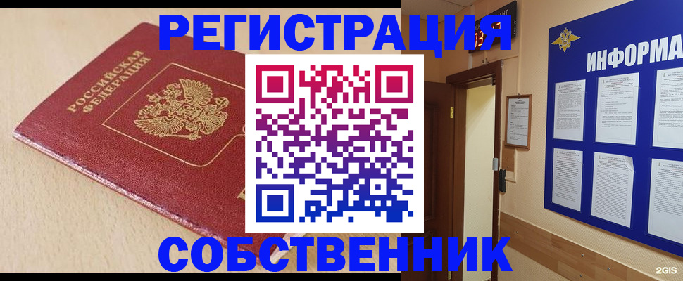 временная регистрация недорого в Венёве