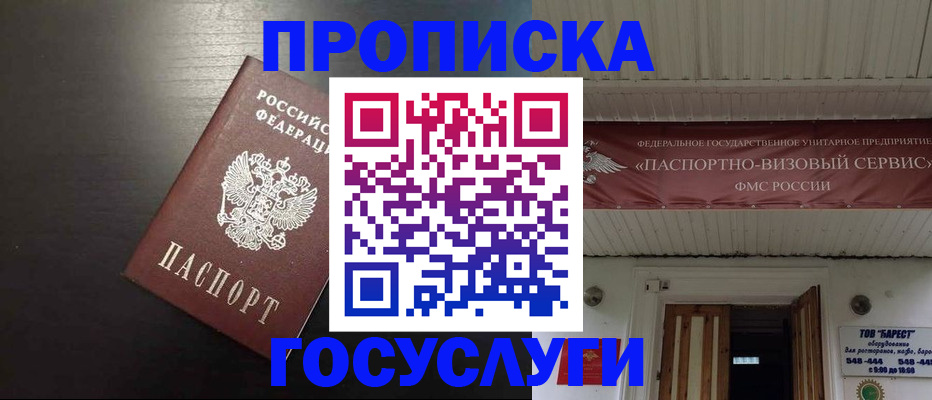 прописка иностранных граждан в Венёве